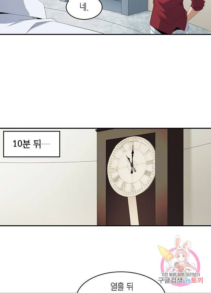 맨해튼 프로젝트 57화 29