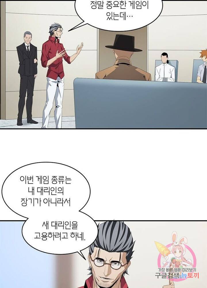 맨해튼 프로젝트 57화 30