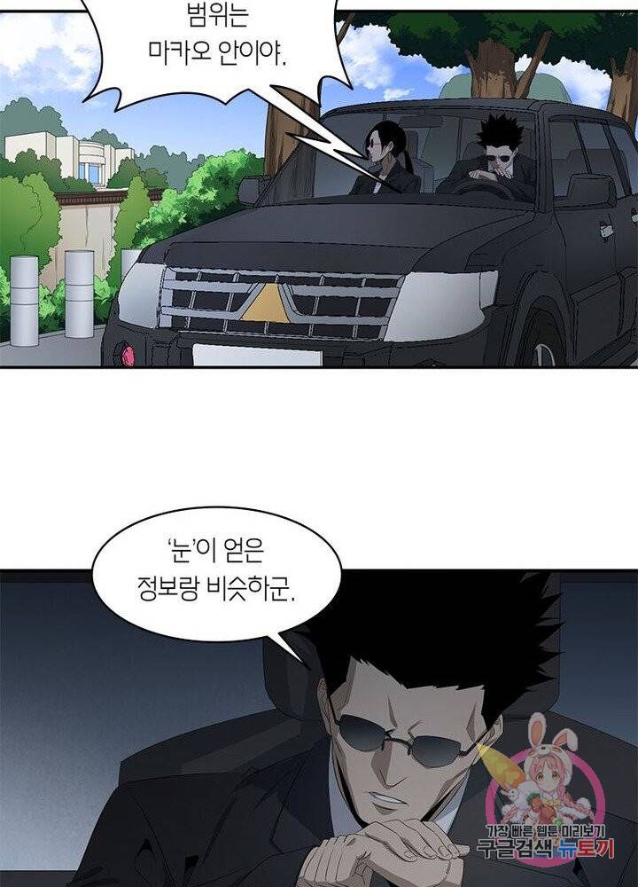 맨해튼 프로젝트 57화 36