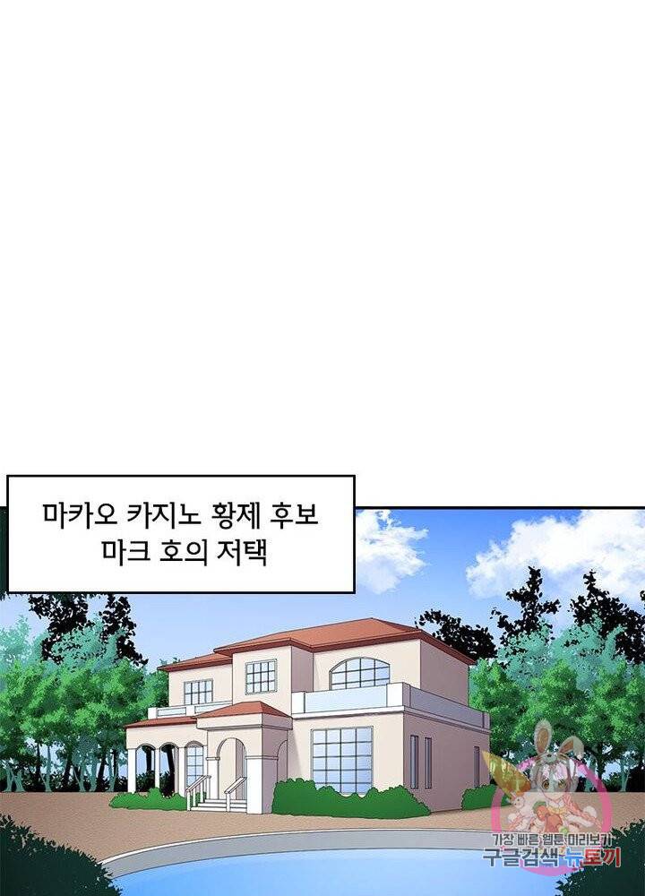 맨해튼 프로젝트 57화 38
