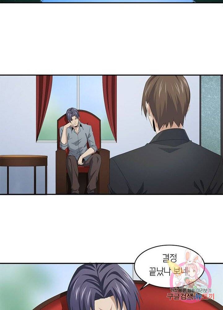 맨해튼 프로젝트 57화 39