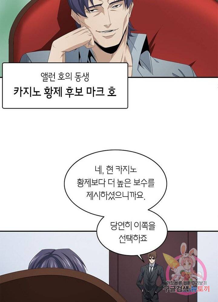 맨해튼 프로젝트 57화 40