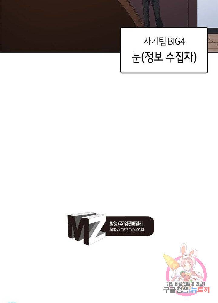 맨해튼 프로젝트 57화 41