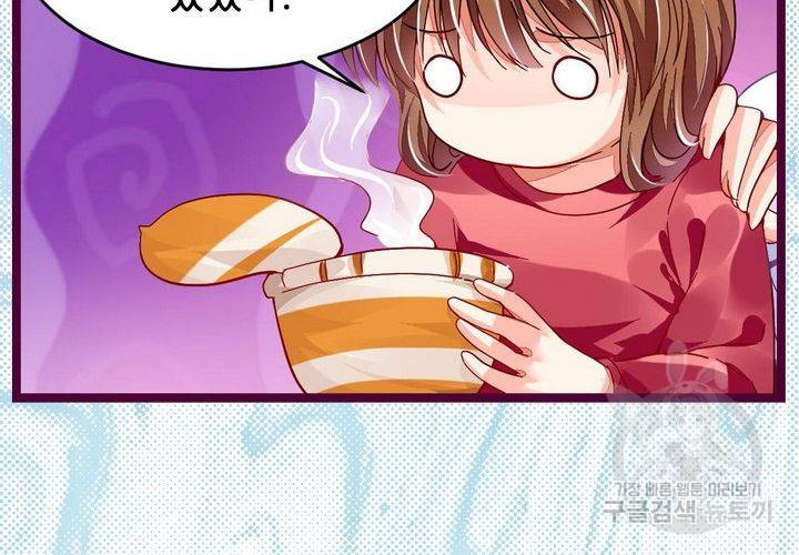 복수할까 연애할까 74화 6