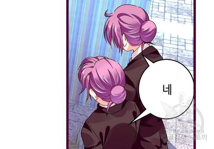 복수할까 연애할까 74화 12