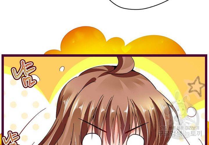 복수할까 연애할까 74화 16