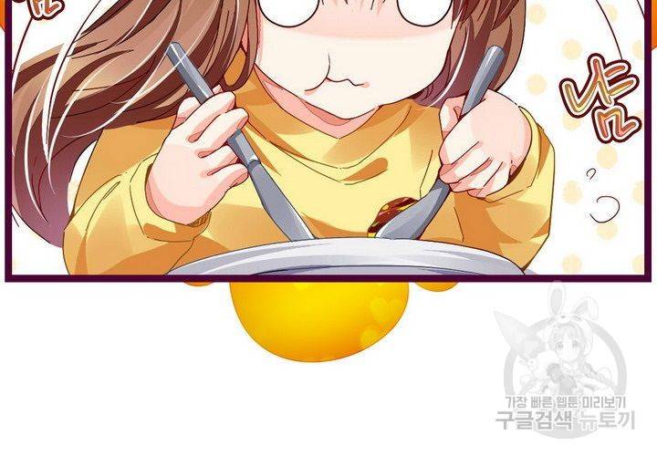 복수할까 연애할까 74화 17