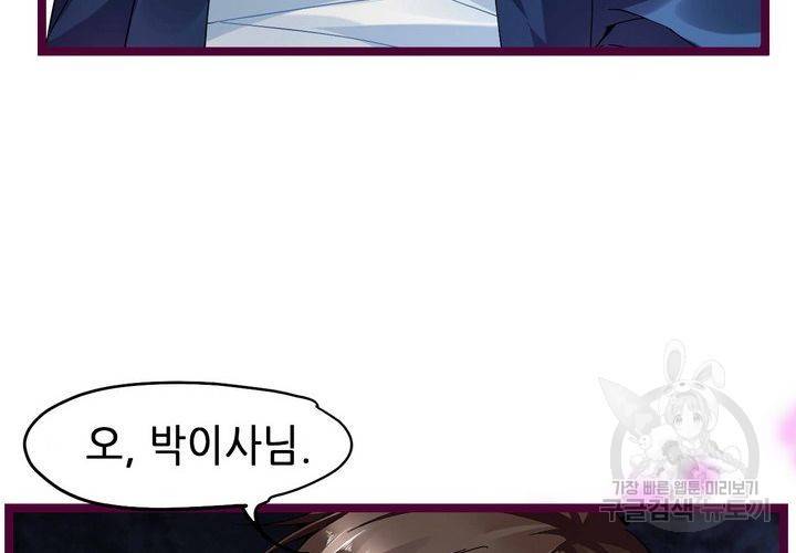 복수할까 연애할까 74화 35