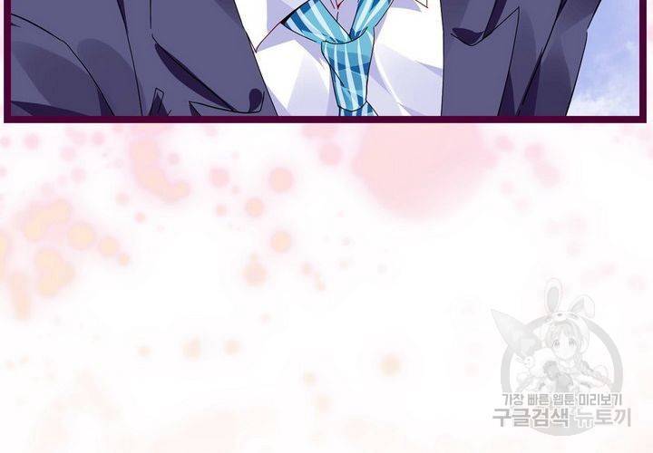복수할까 연애할까 74화 37