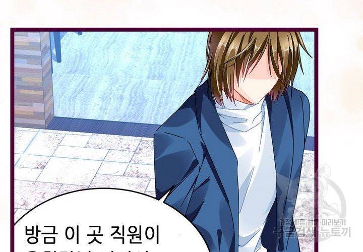 복수할까 연애할까 74화 38