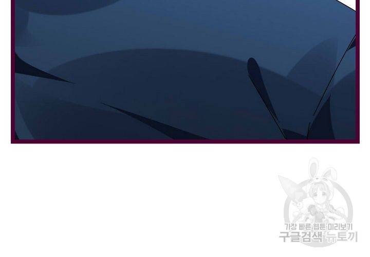 복수할까 연애할까 74화 57