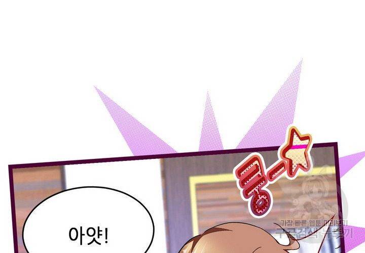 복수할까 연애할까 74화 60