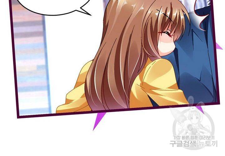 복수할까 연애할까 74화 61