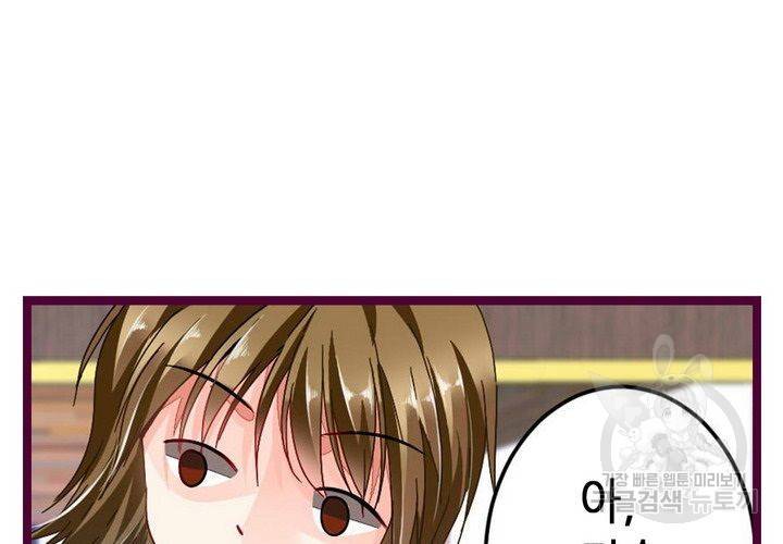 복수할까 연애할까 74화 62