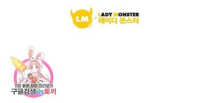 복수할까 연애할까 74화 70