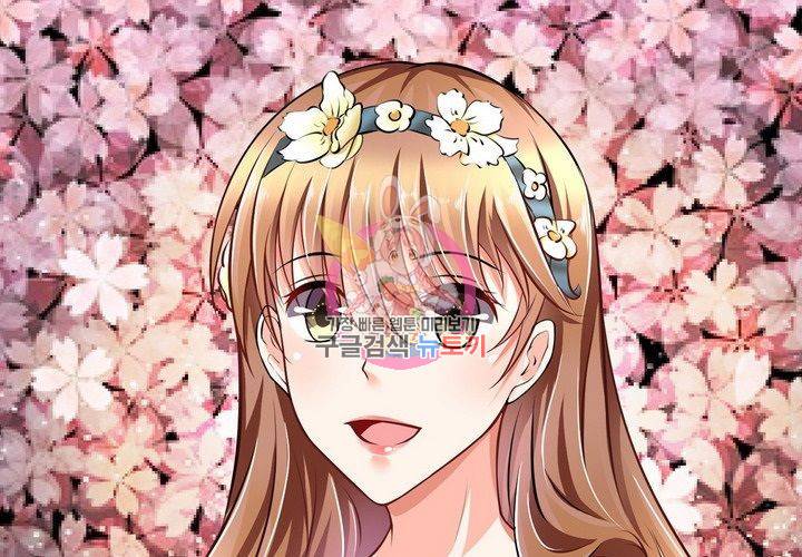 복수할까 연애할까 84화 1