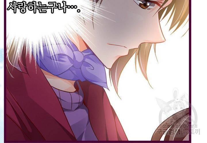 복수할까 연애할까 84화 6