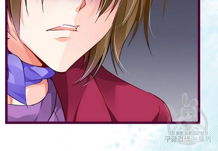 복수할까 연애할까 84화 10