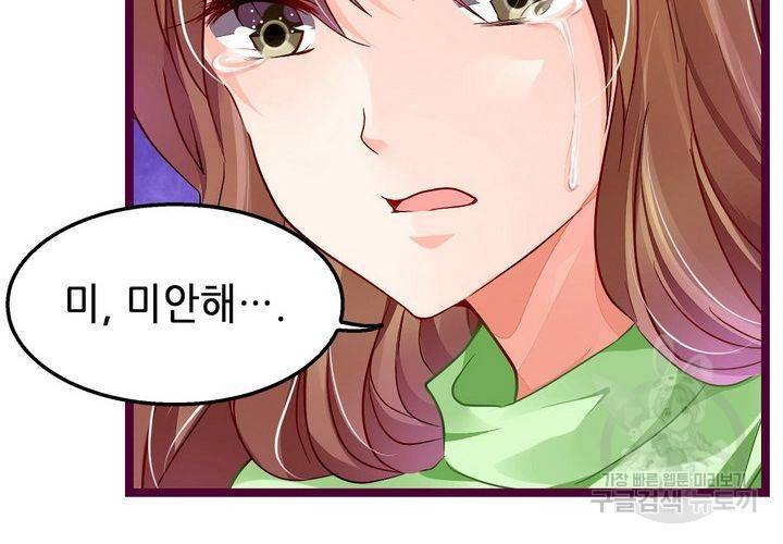 복수할까 연애할까 84화 12
