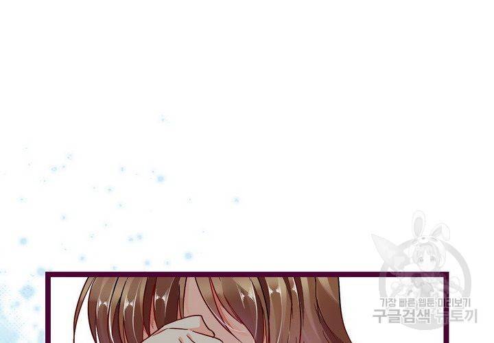 복수할까 연애할까 84화 13