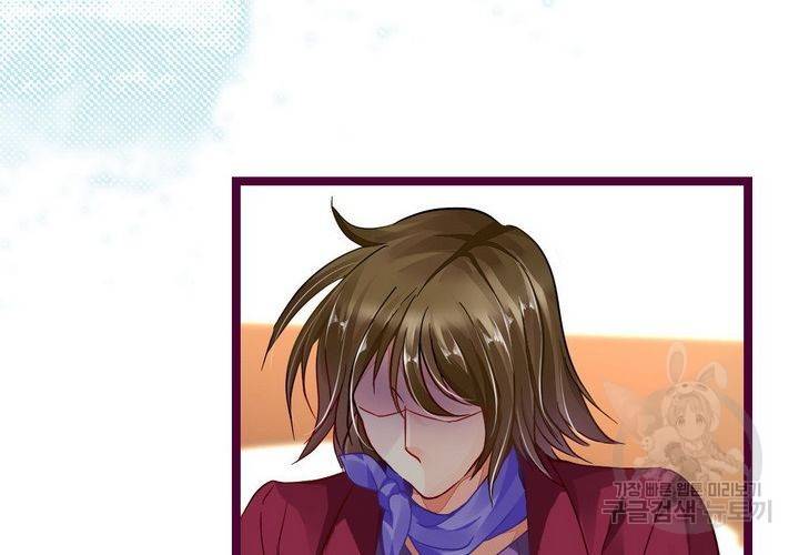 복수할까 연애할까 84화 16