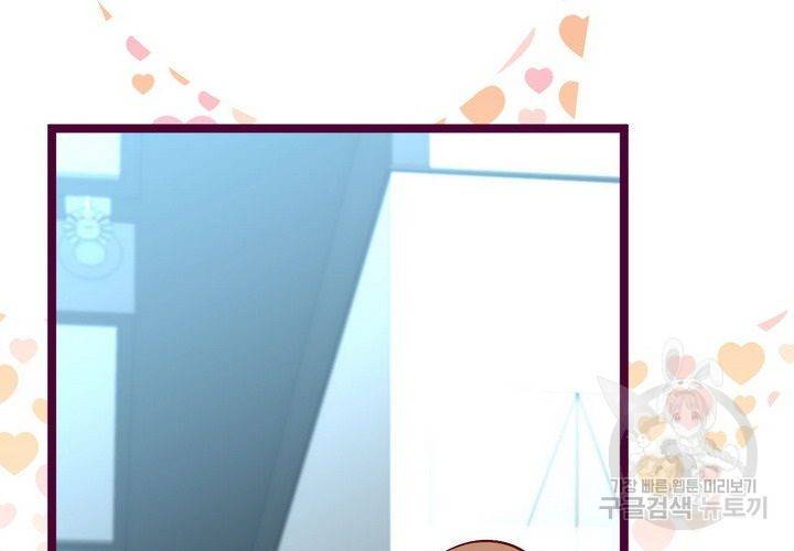 복수할까 연애할까 84화 29
