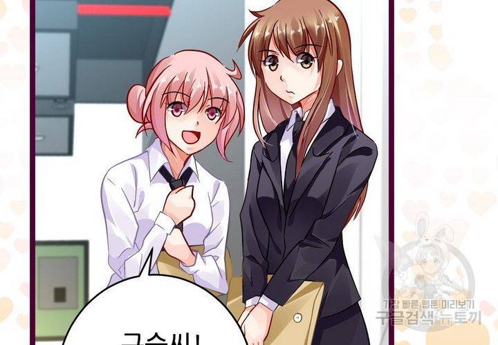 복수할까 연애할까 84화 30