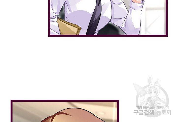복수할까 연애할까 84화 39