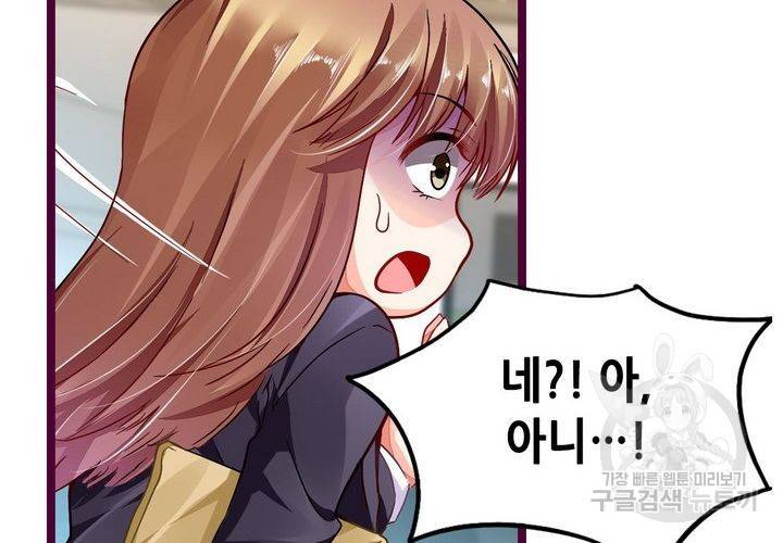 복수할까 연애할까 84화 40