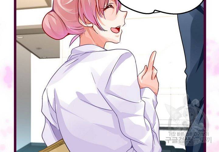 복수할까 연애할까 84화 48