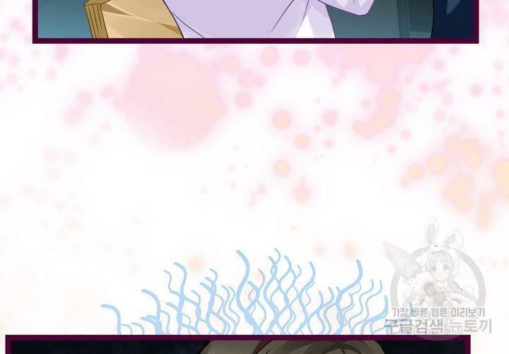 복수할까 연애할까 84화 49