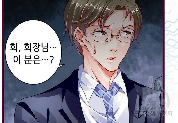 복수할까 연애할까 84화 50