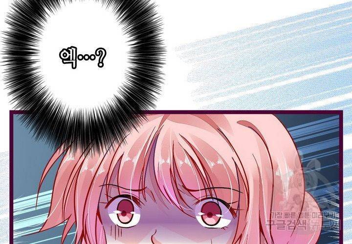 복수할까 연애할까 84화 53