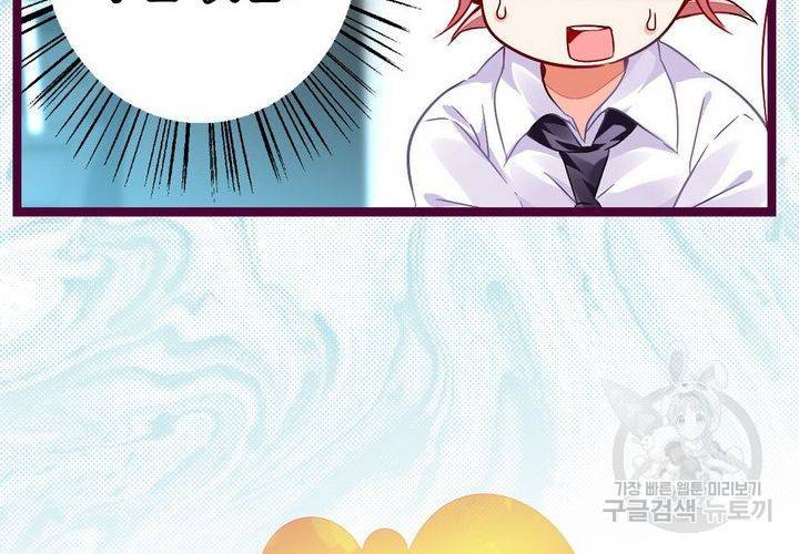 복수할까 연애할까 84화 56