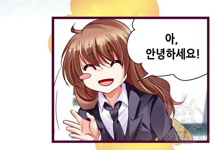 복수할까 연애할까 84화 57