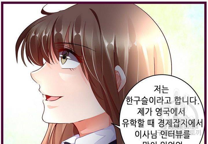복수할까 연애할까 84화 59