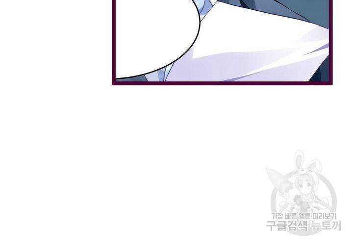 복수할까 연애할까 86화 16