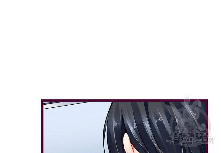 복수할까 연애할까 86화 20