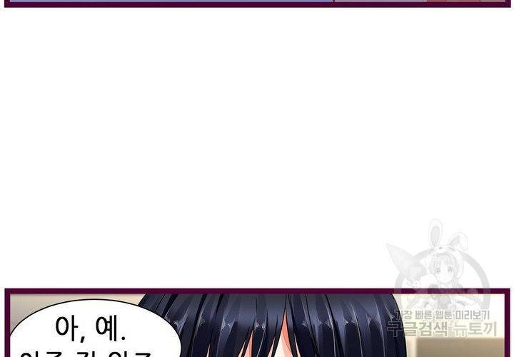 복수할까 연애할까 86화 33
