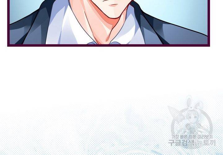 복수할까 연애할까 86화 36