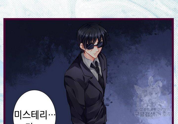 복수할까 연애할까 86화 37