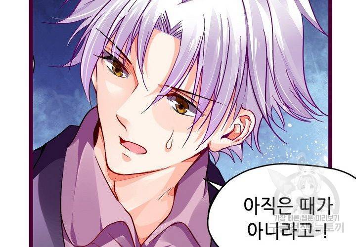 복수할까 연애할까 86화 51