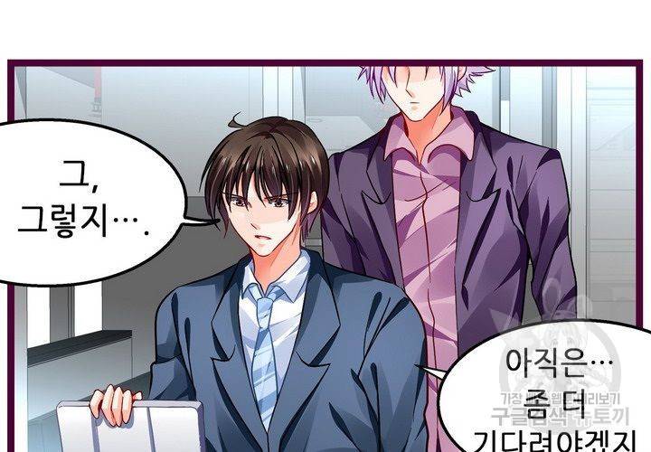 복수할까 연애할까 86화 53