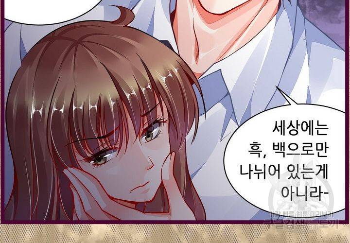 복수할까 연애할까 94화 8