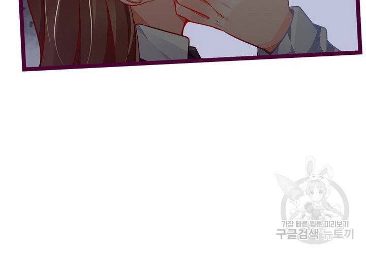 복수할까 연애할까 94화 11