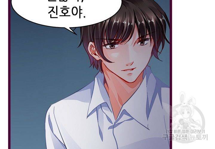 복수할까 연애할까 94화 25