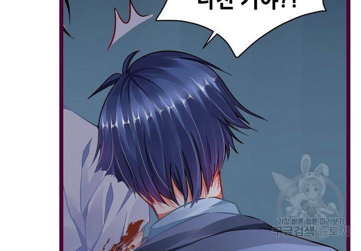 복수할까 연애할까 94화 27