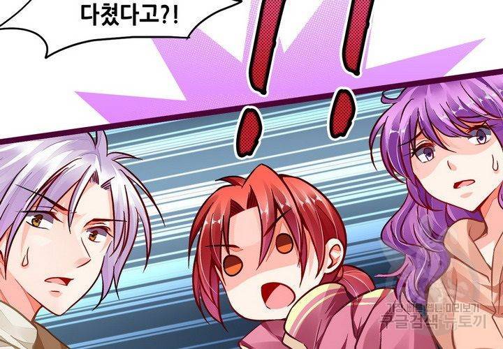 복수할까 연애할까 94화 29