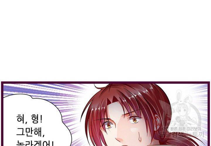 복수할까 연애할까 94화 37
