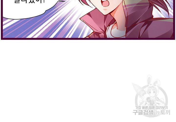복수할까 연애할까 94화 38